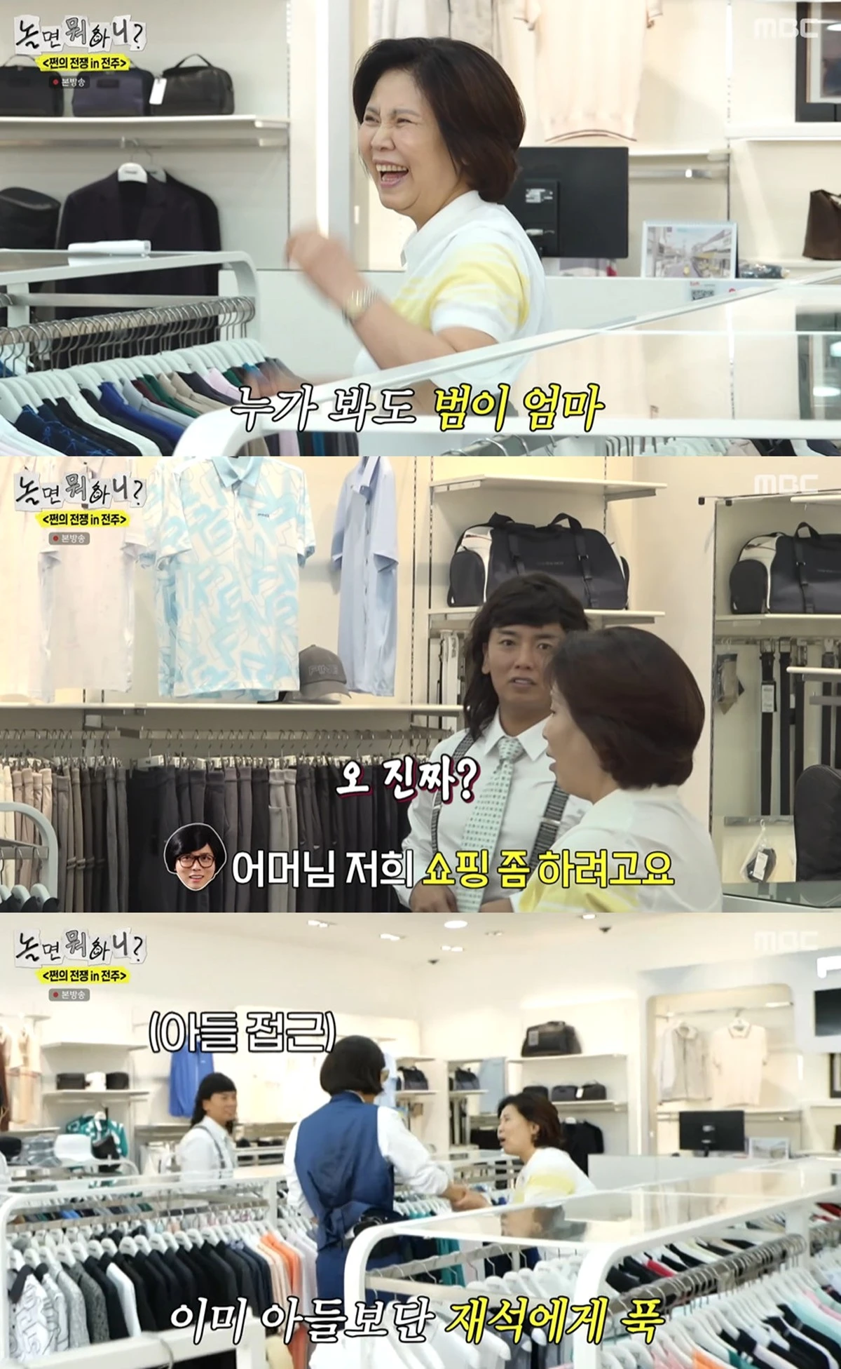 MBC '놀면 뭐하니'