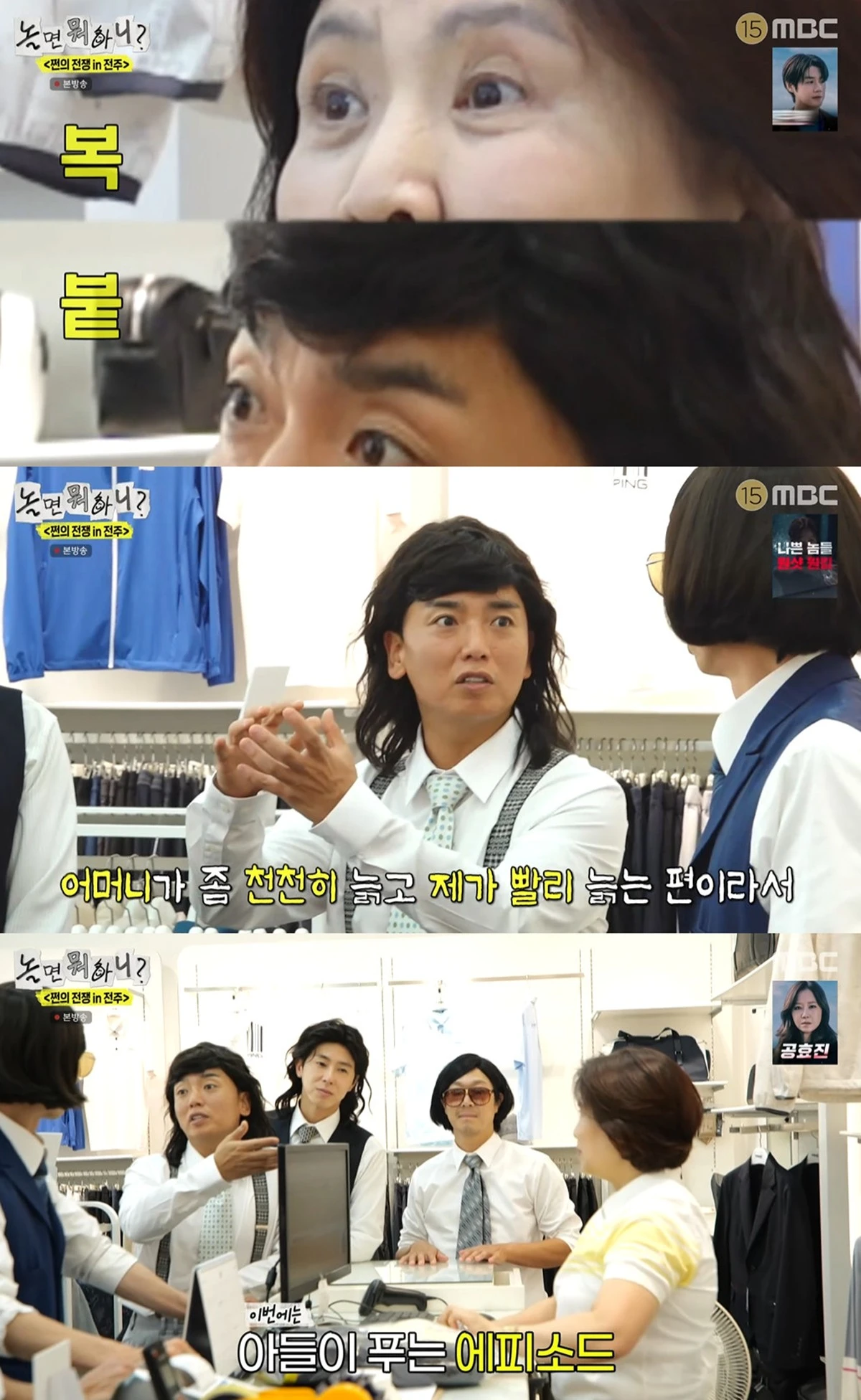 MBC '놀면 뭐하니'