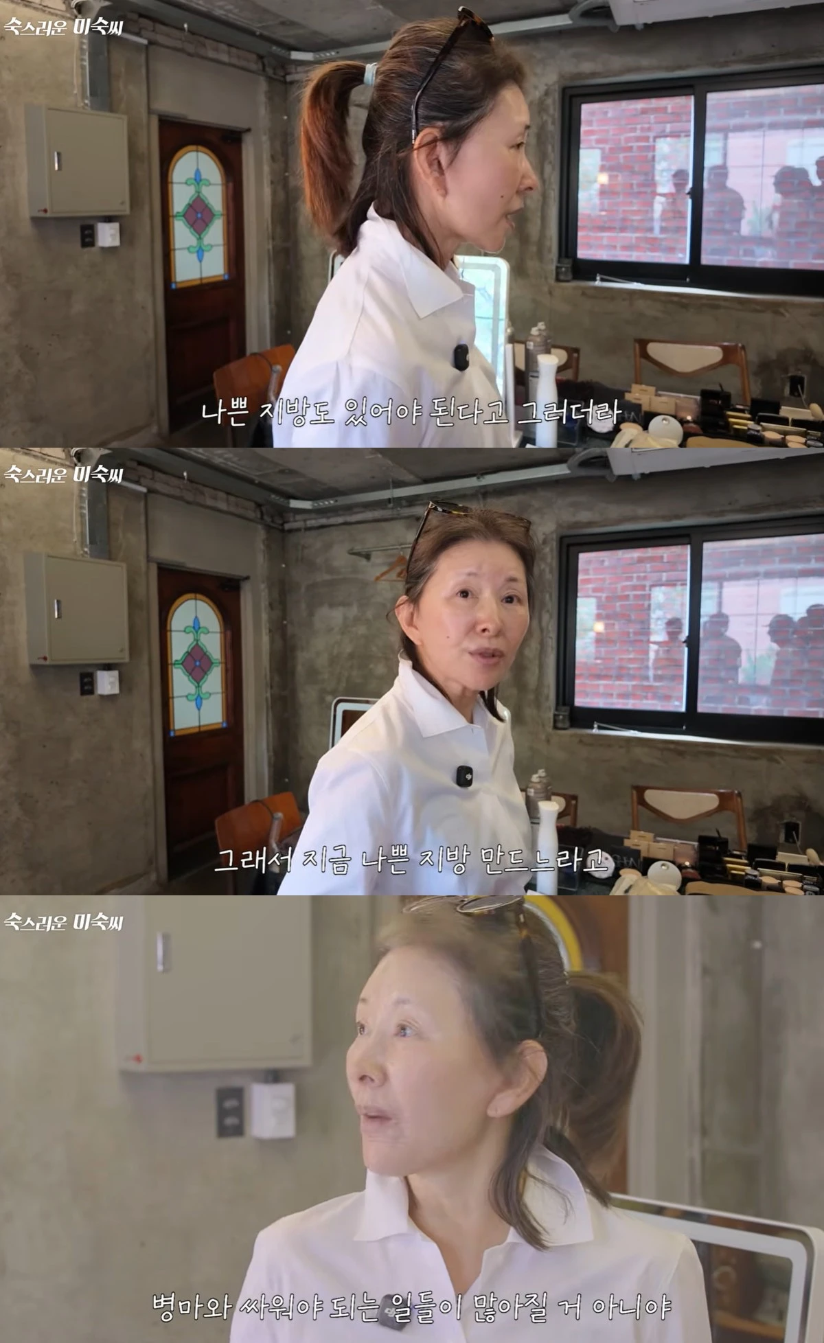 유튜브 '숙스러운 미숙씨'