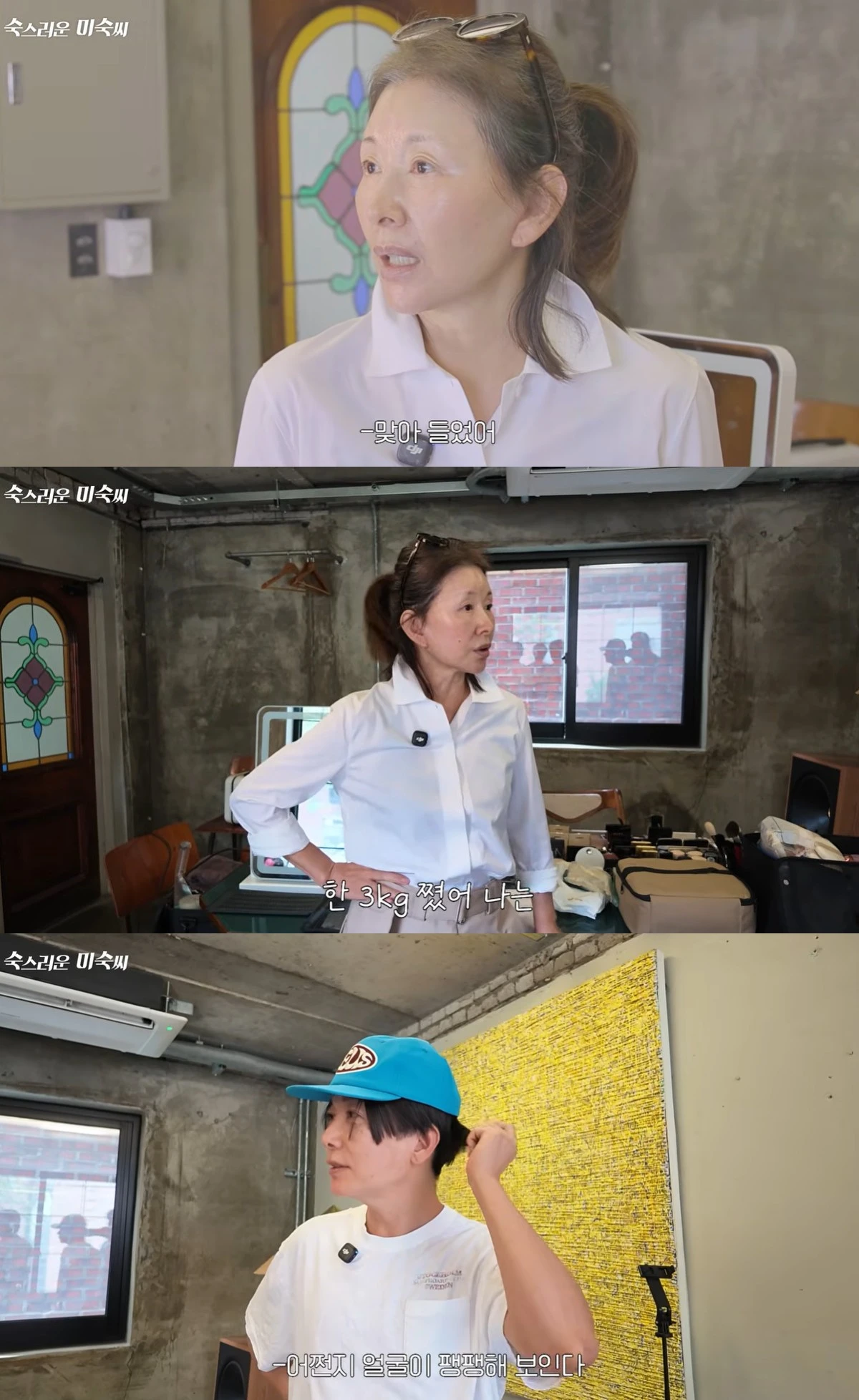 유튜브 '숙스러운 미숙씨'