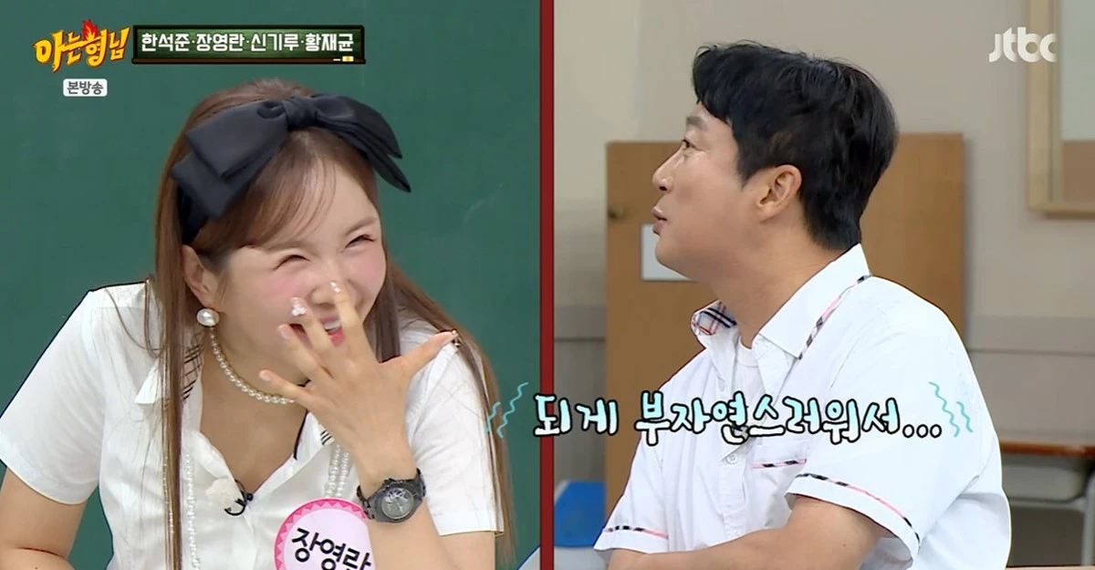 JTBC 예능 '아는 형님'