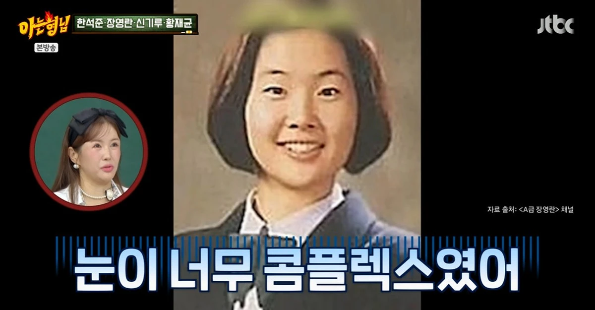 JTBC 예능 '아는 형님'