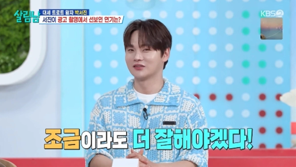 '살림하는 남자들' 방송화면 캡처