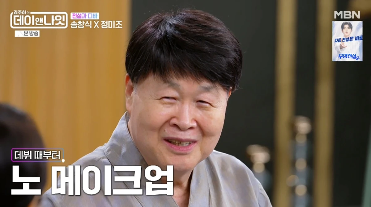 송창식