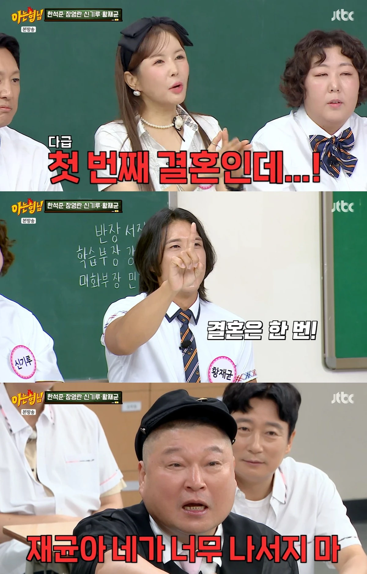 JTBC 예능 '아는 형님'
