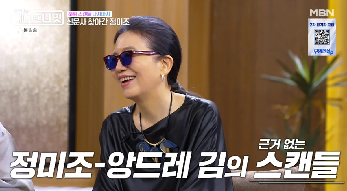 정미조