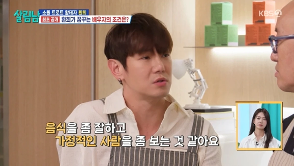'살림하는 남자들' 방송화면 캡처
