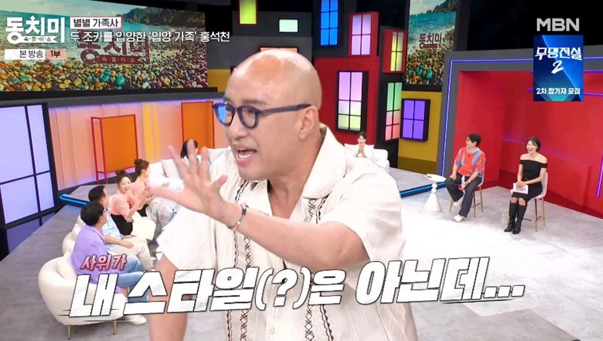홍석천
