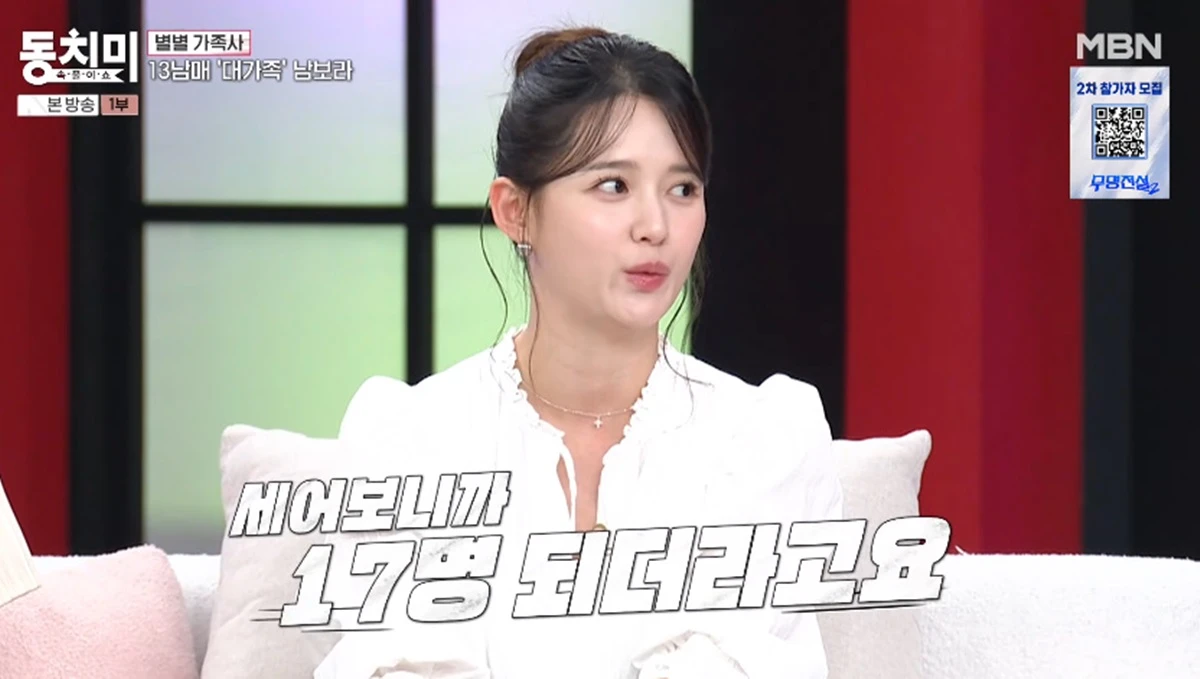남보라