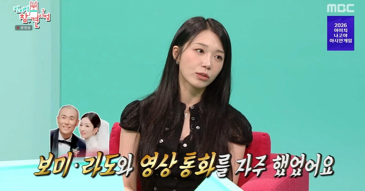 MBC '전지적 참견 시점'