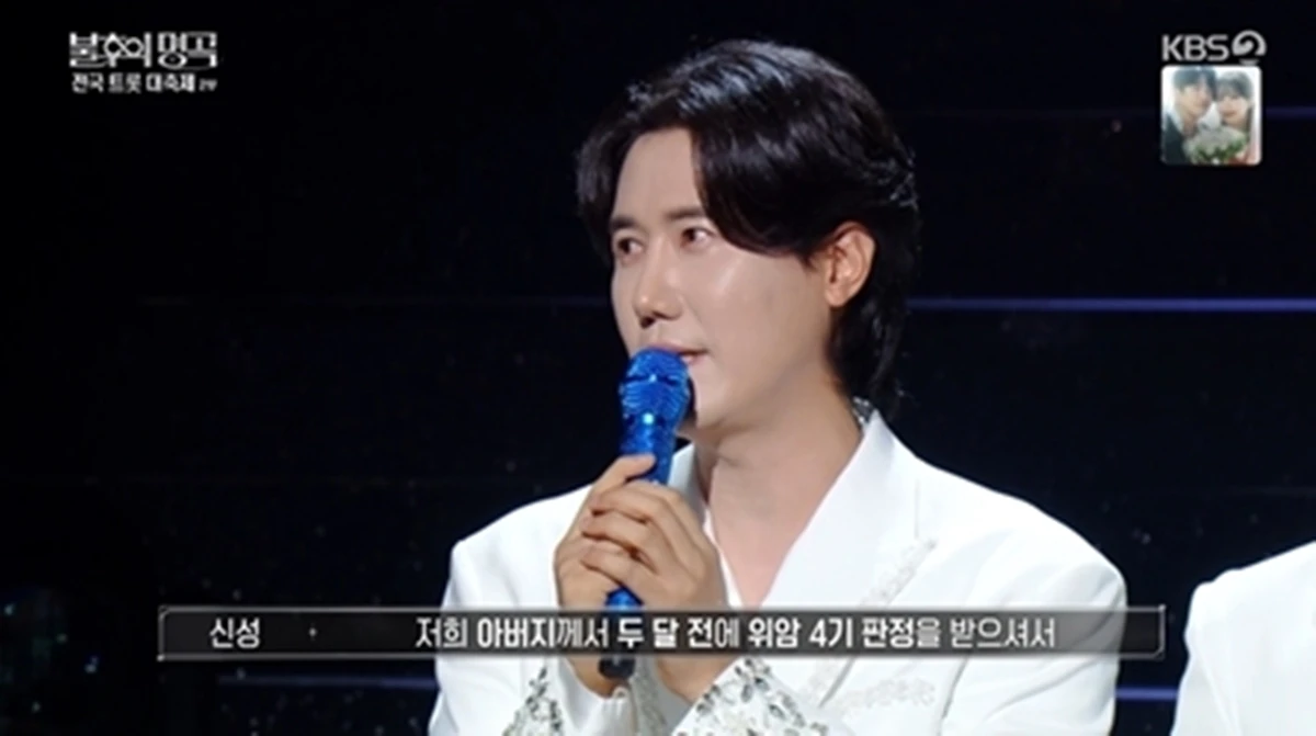 KBS 2TV '불후의 명곡'