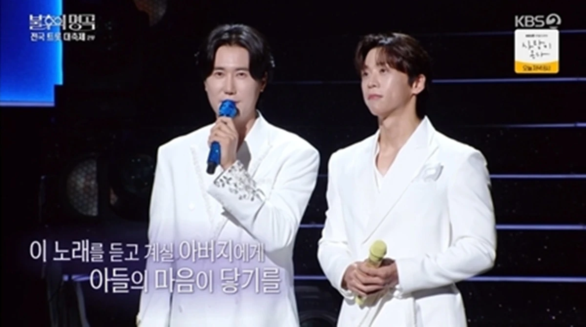 KBS 2TV '불후의 명곡'