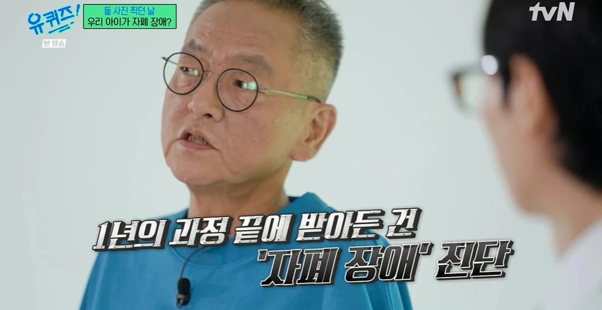 tvN '유 퀴즈 온 더 블럭'