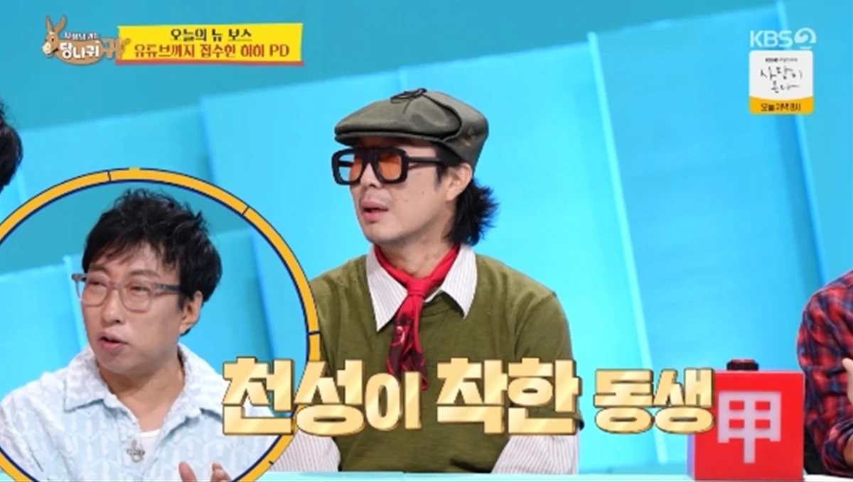 '사장님 귀는 당나귀 귀' 방송화면 캡처