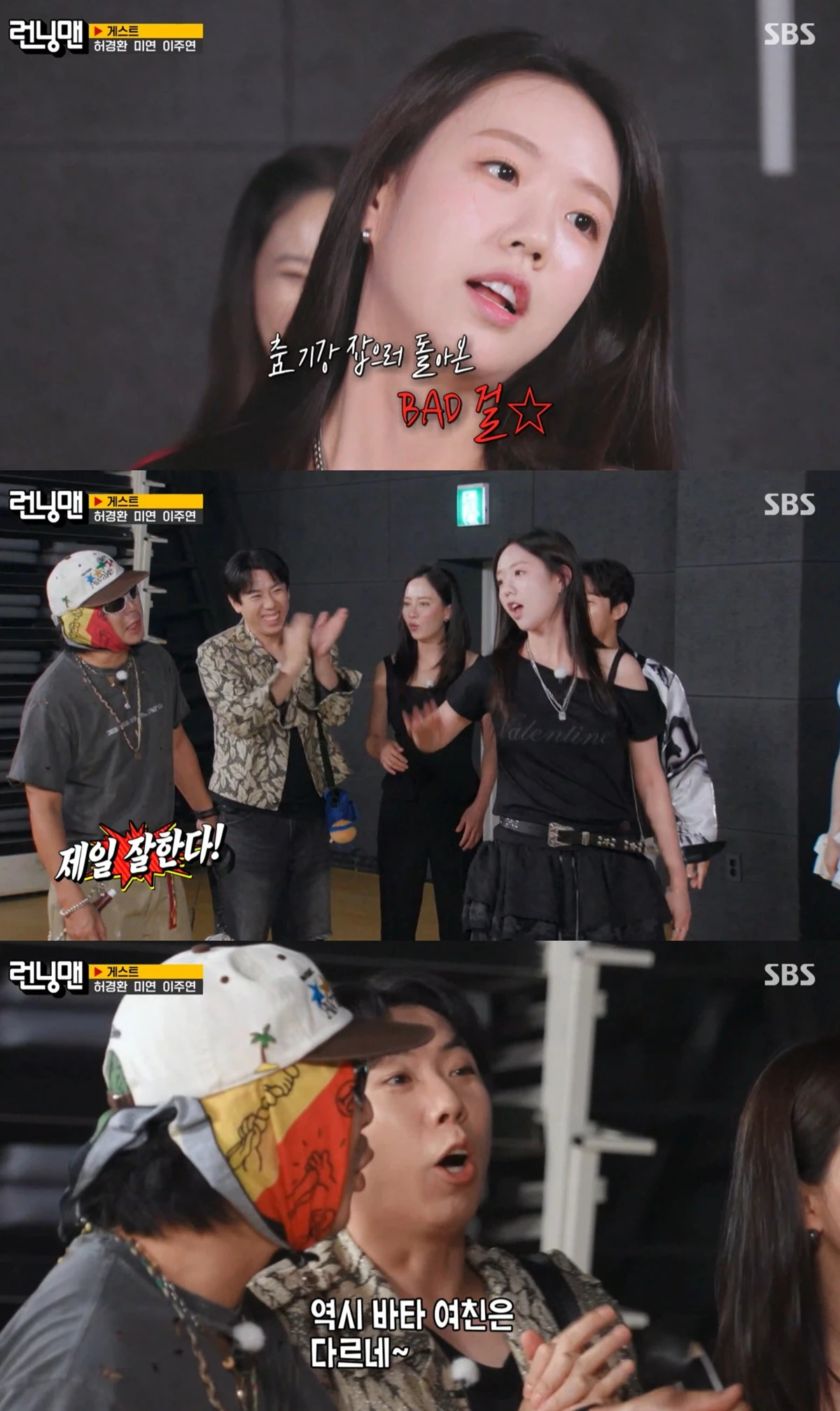 SBS '런닝맨'