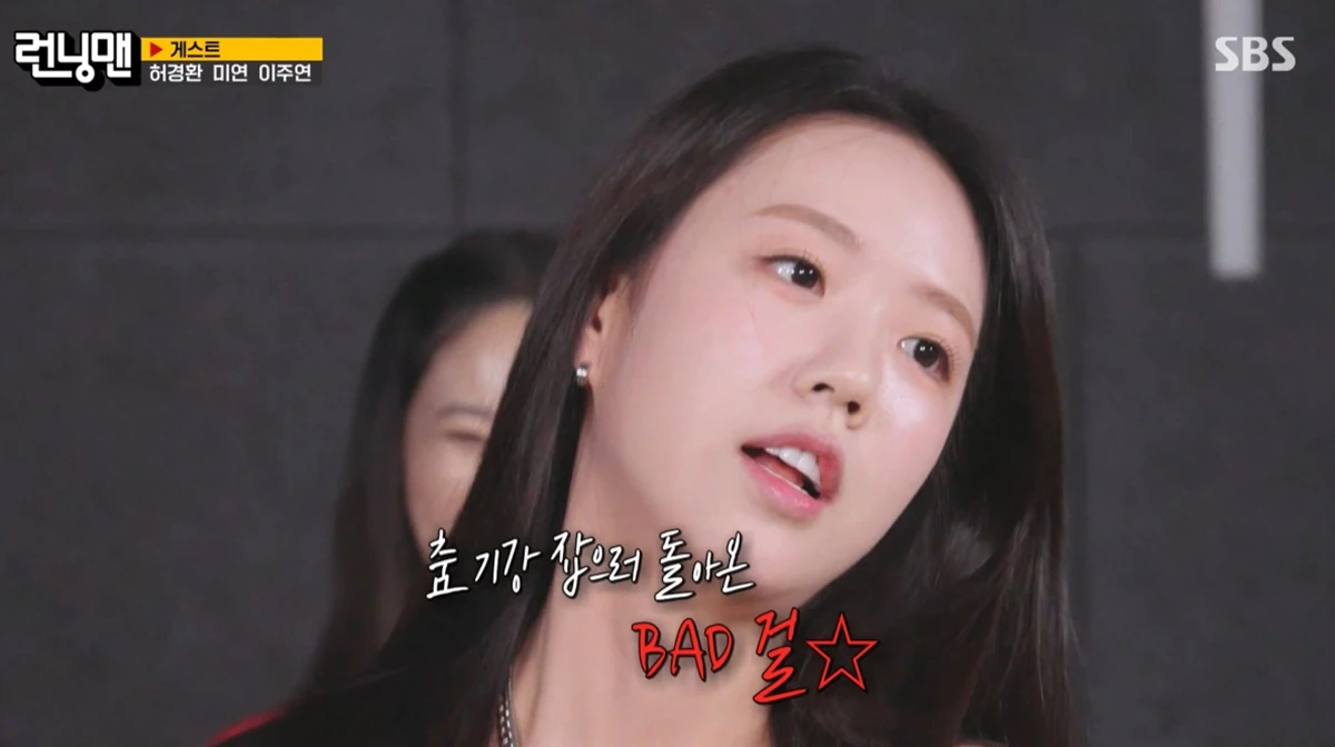 SBS '런닝맨'