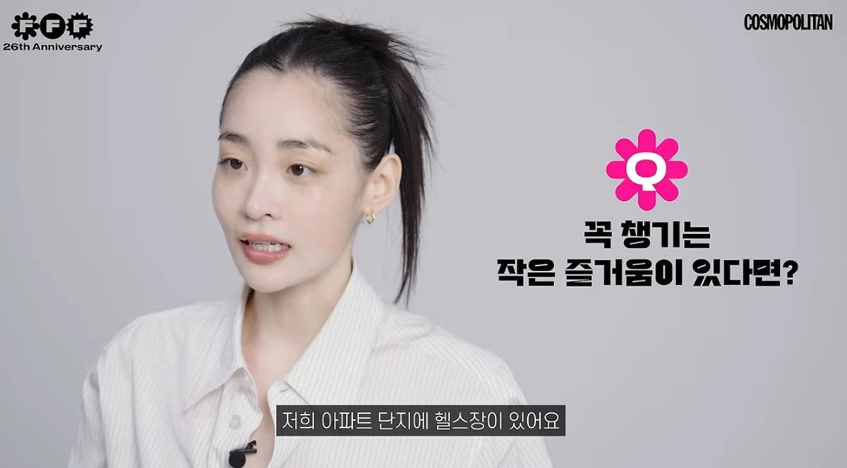 유튜브 채널 '코스모폴리탄 코리아'