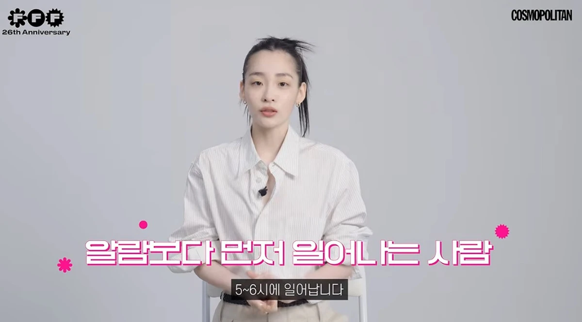 유튜브 채널 '코스모폴리탄 코리아'