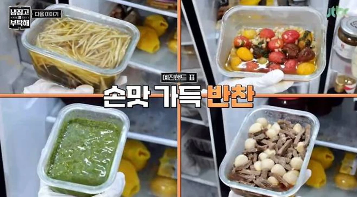 JTBC '냉장고를 부탁해'