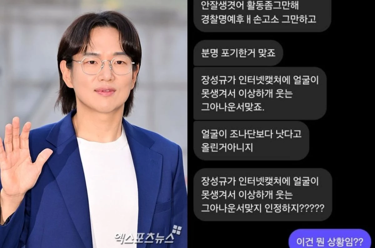엑스포츠뉴스 DB, 장성규 계정