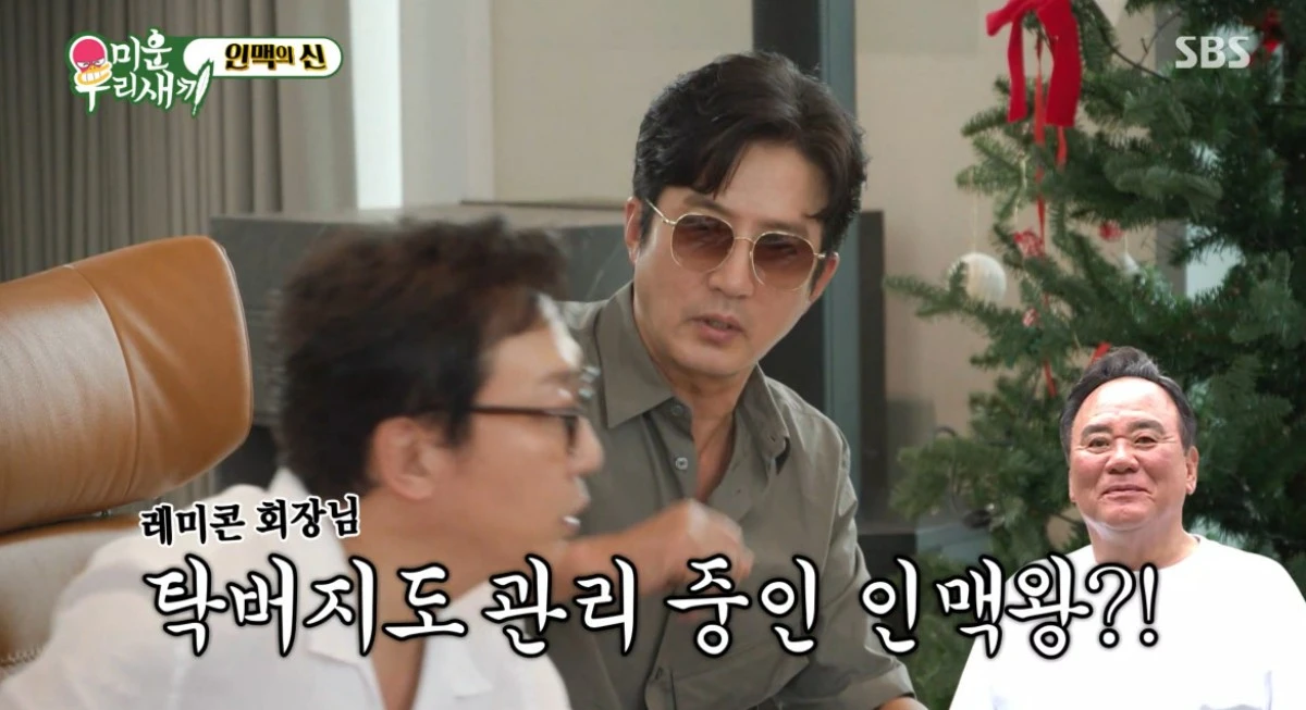 SBS '미우새' 방송 화면