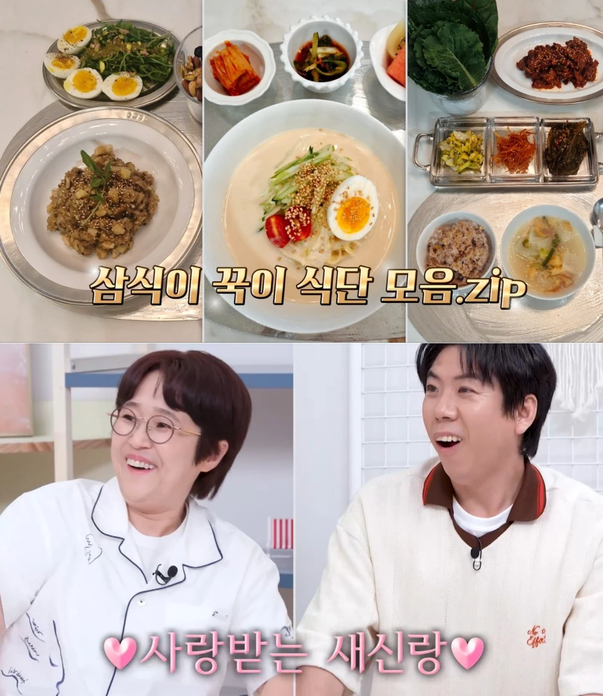 KBS 2TV '옥문아'