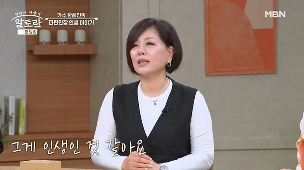 MBN '알토란'