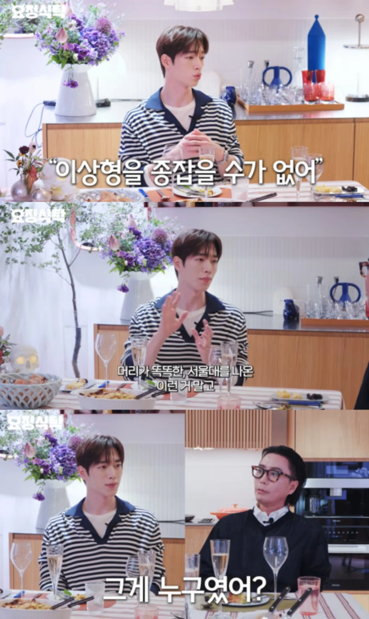 서강준.