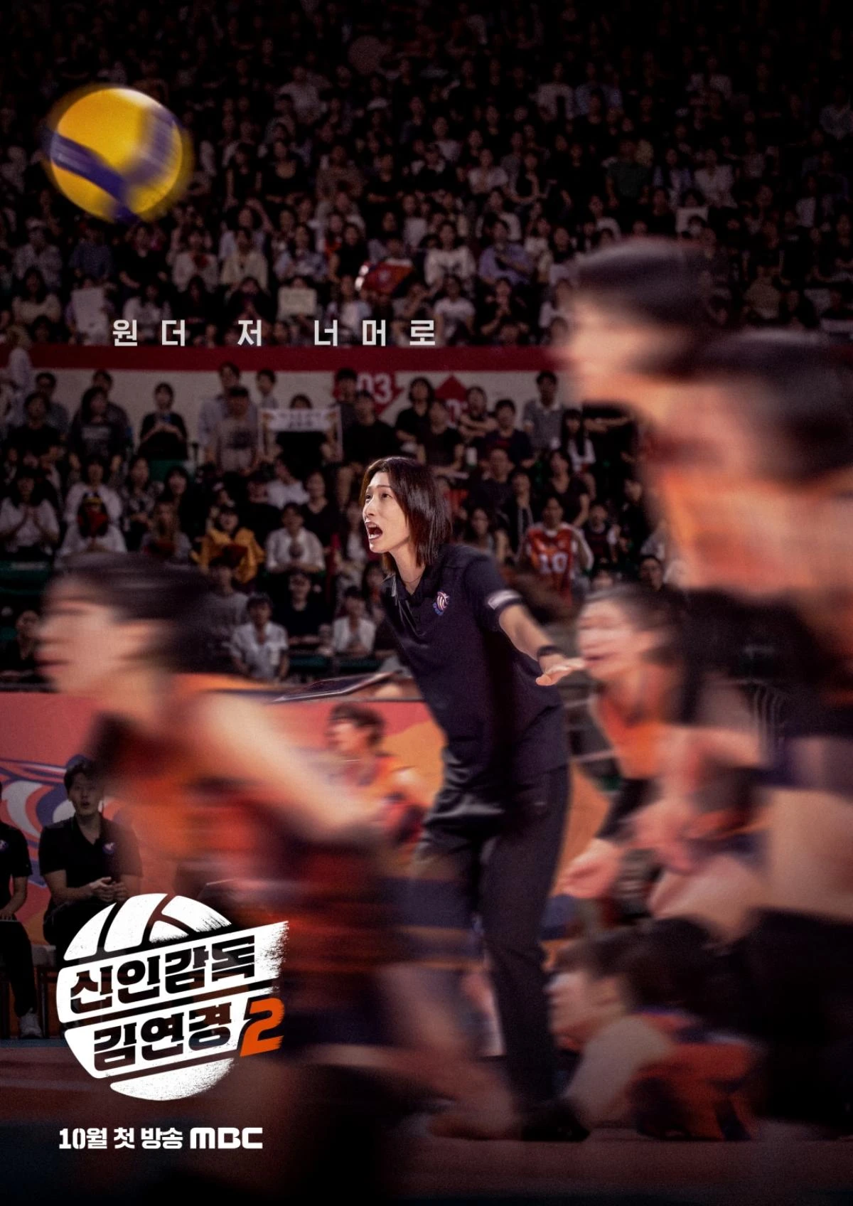 사진 = MBC