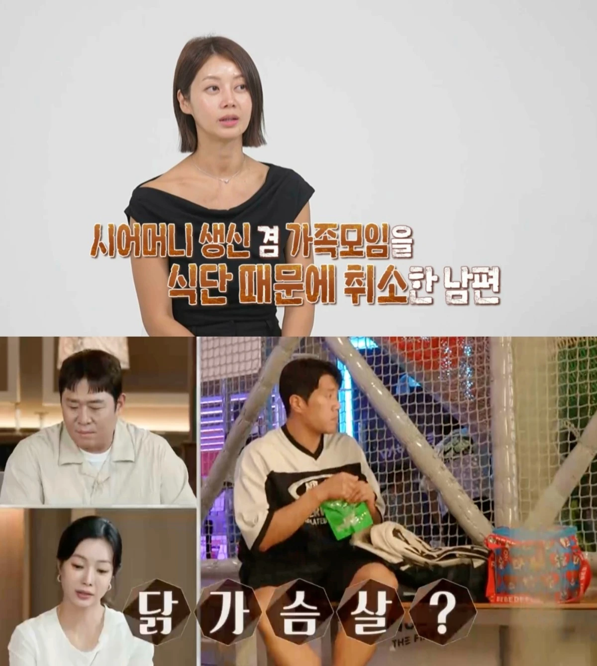 MBC '결혼지옥'