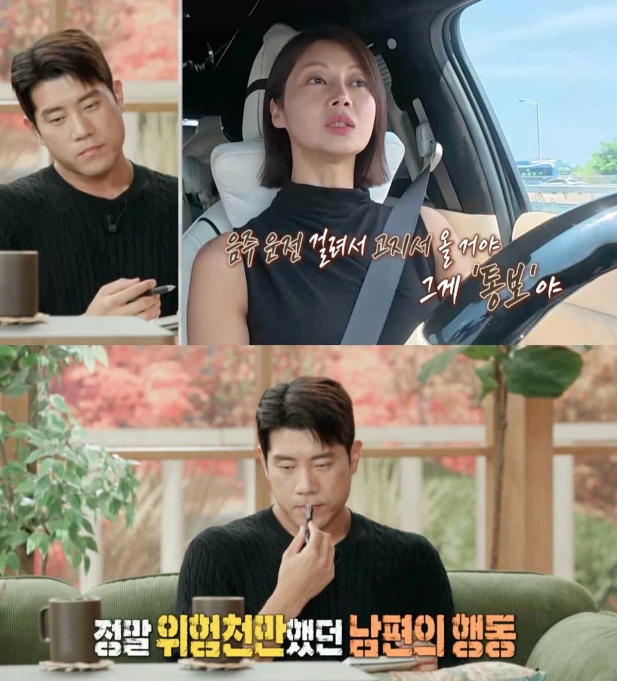 MBC '결혼지옥'