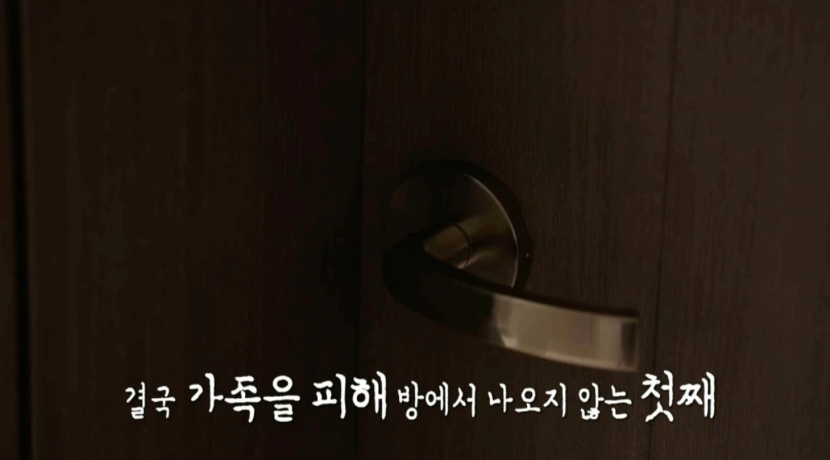 MBC '결혼지옥'