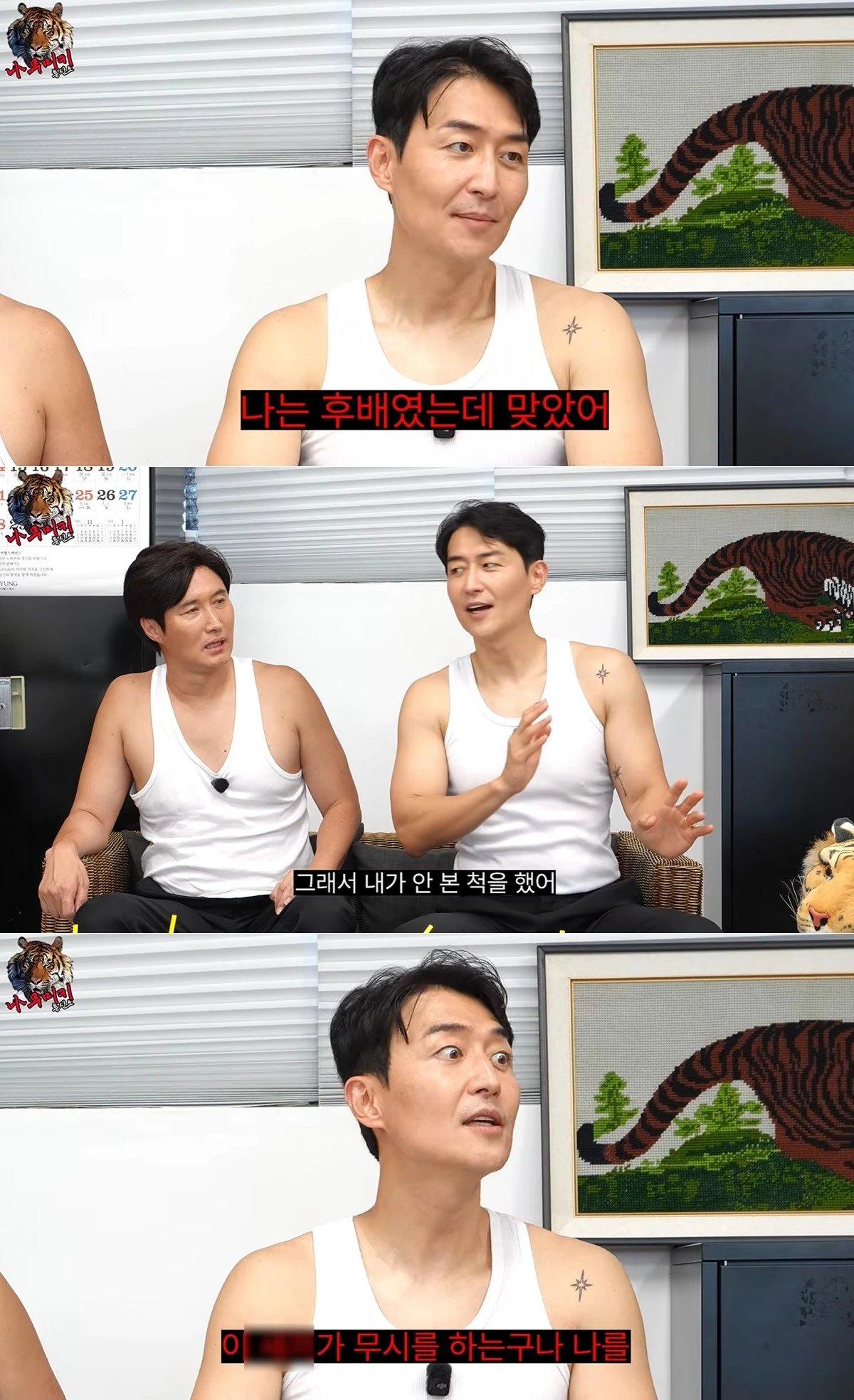 사진 = 유튜브 채널 '나무미키 흥신소'