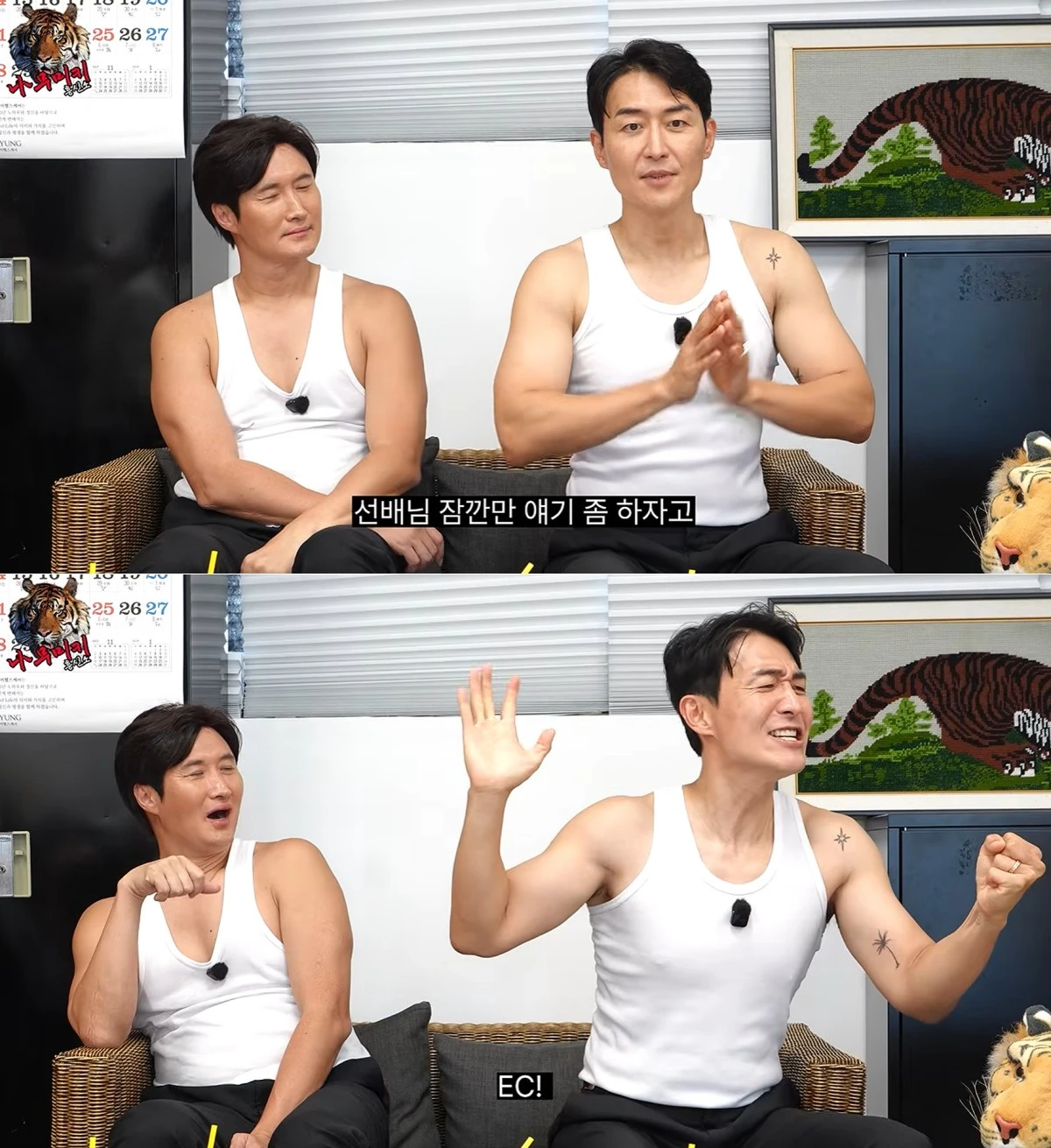 사진 = 유튜브 채널 '나무미키 흥신소'