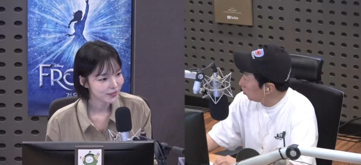 KBS Cool FM '박명수의 라디오쇼'