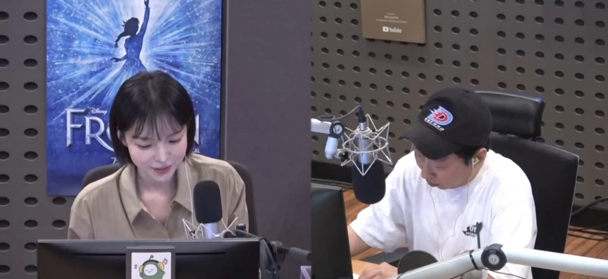 KBS Cool FM '박명수의 라디오쇼'
