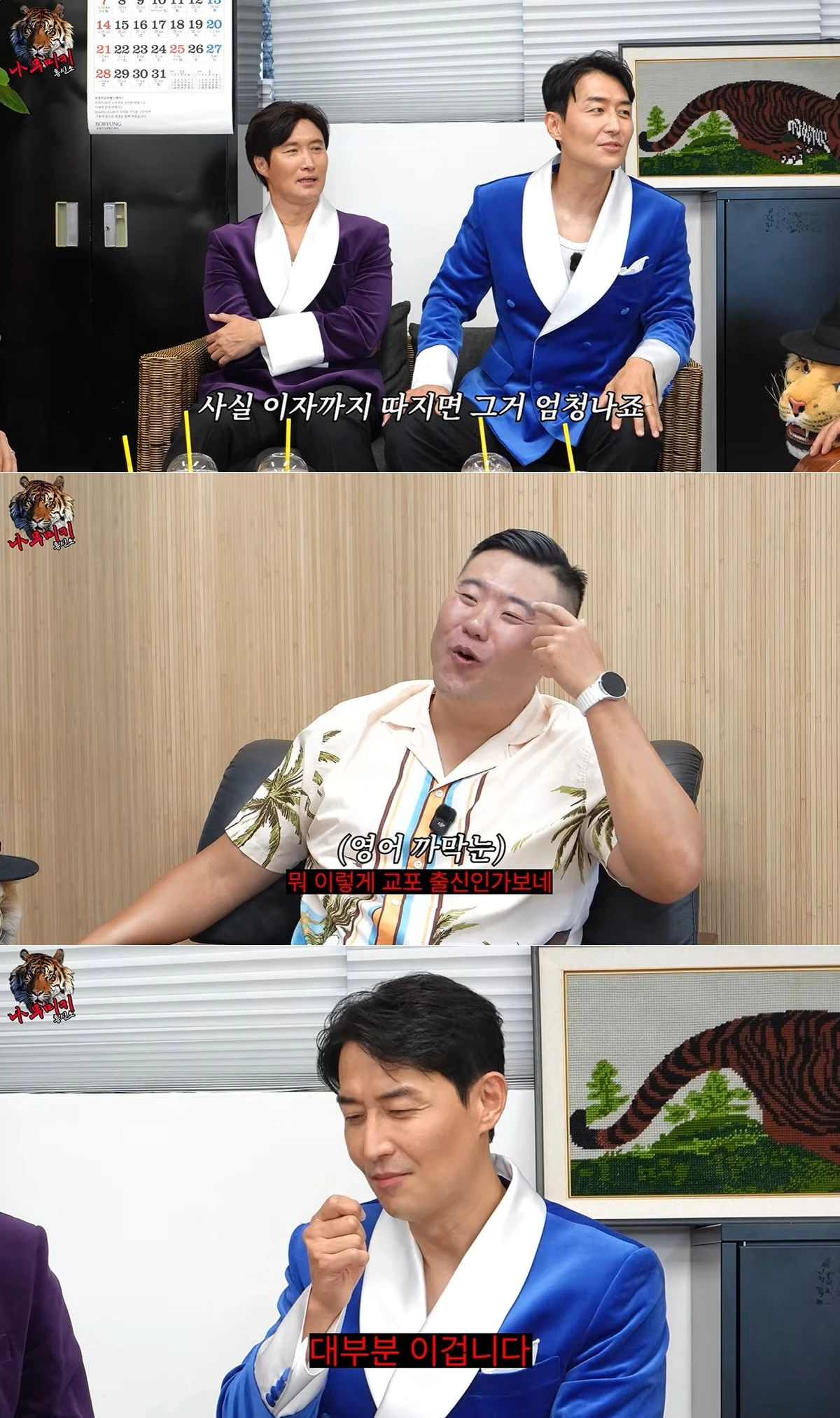 사진 = 유튜브 채널 '나무미키 흥신소'