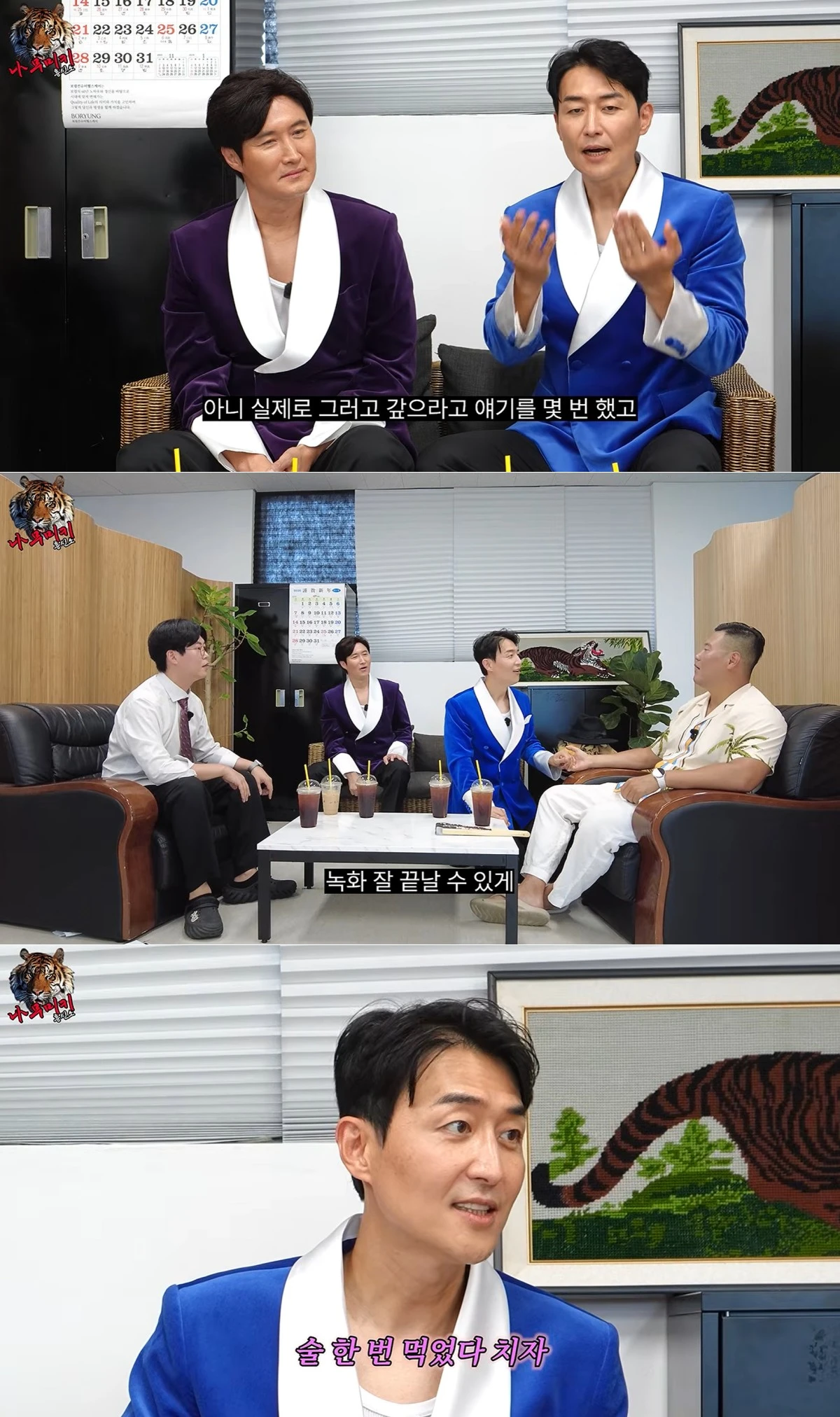 사진 = 유튜브 채널 '나무미키 흥신소'