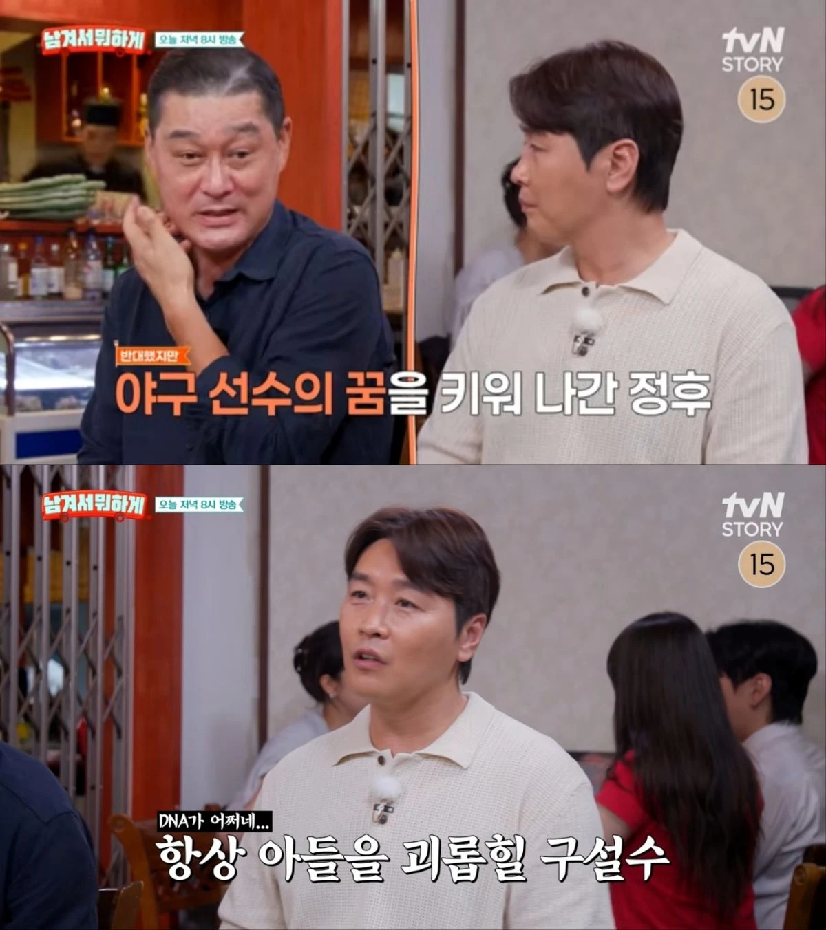사진 = tvN STORY 유튜브 영상 캡처