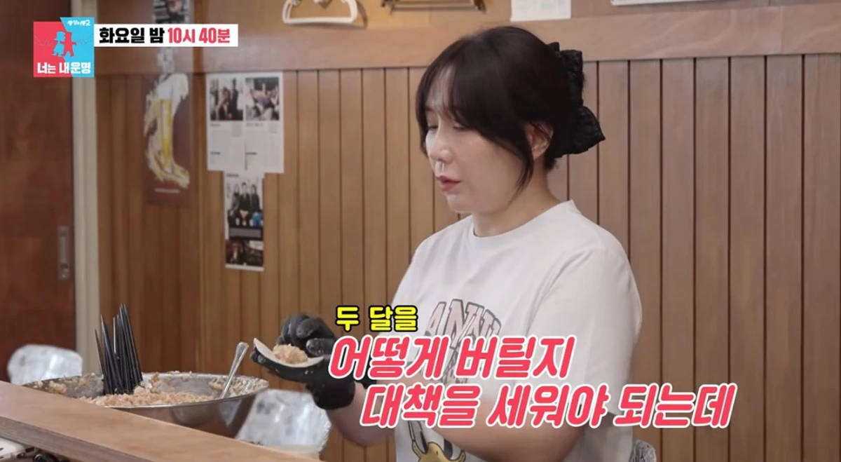 SBS '동상이몽2'