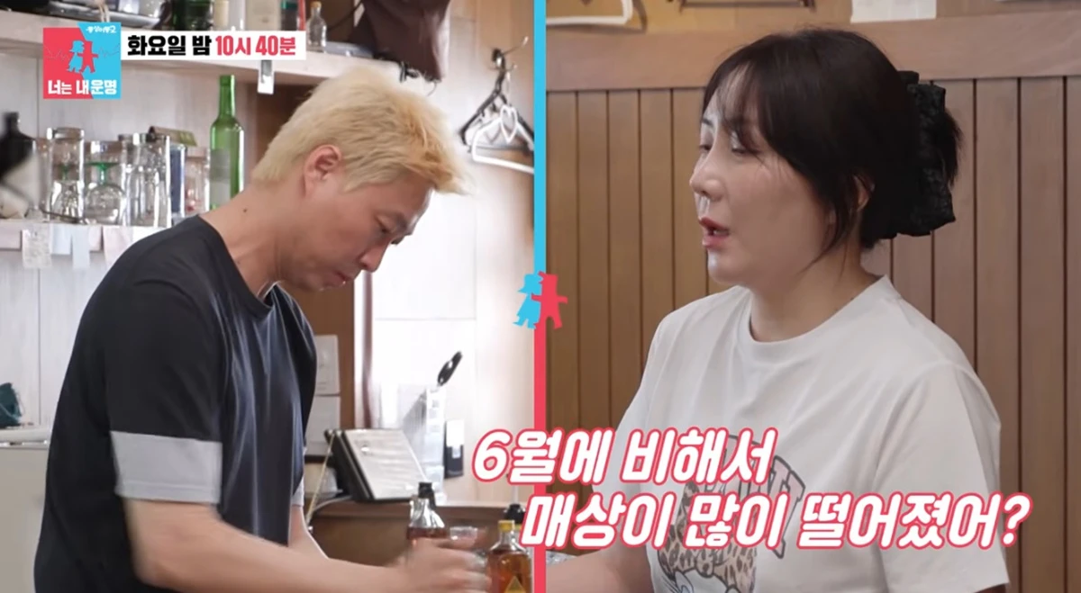 SBS '동상이몽2'