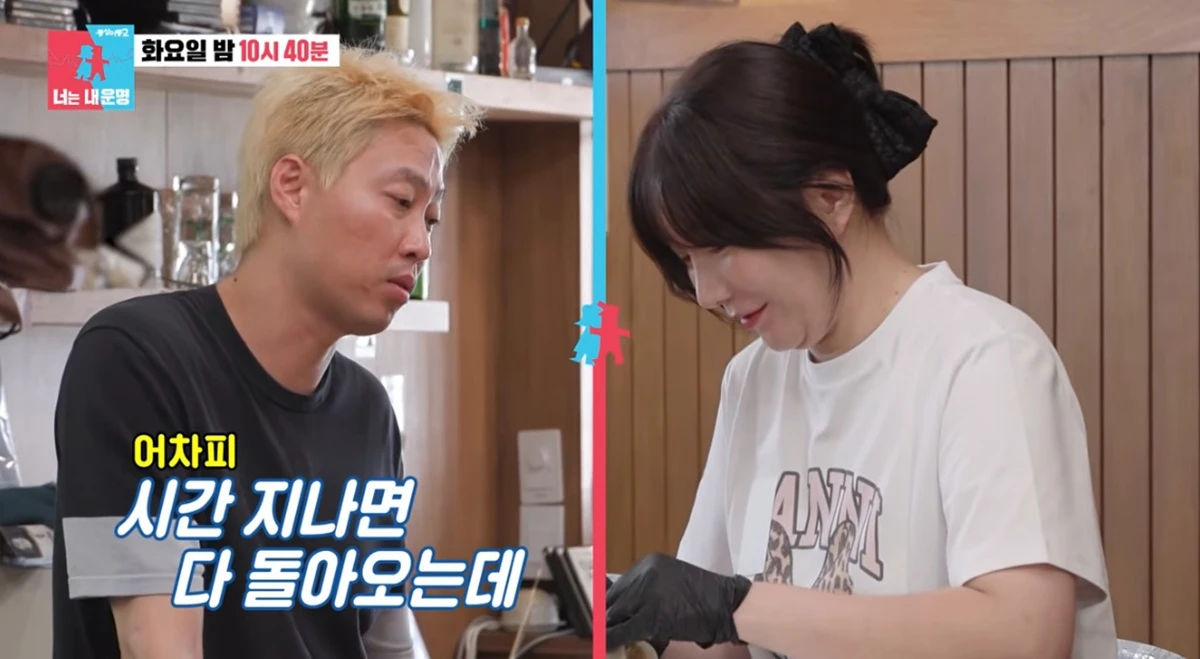 SBS '동상이몽2'