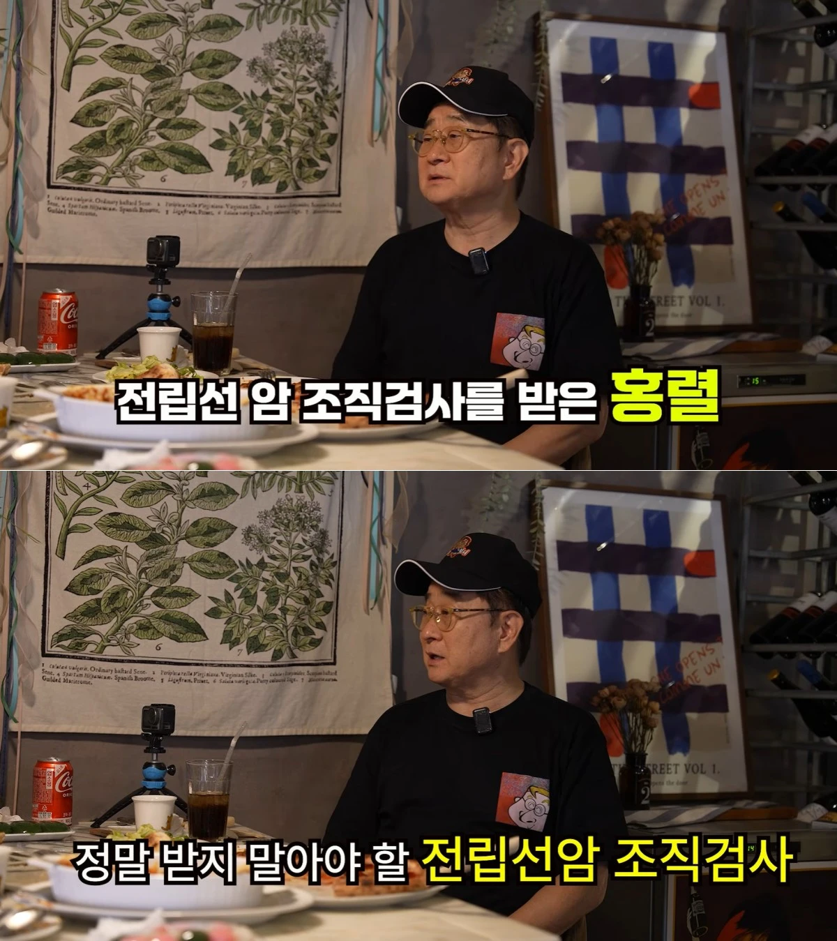 사진 = 유튜브 채널 '이홍렬TV'