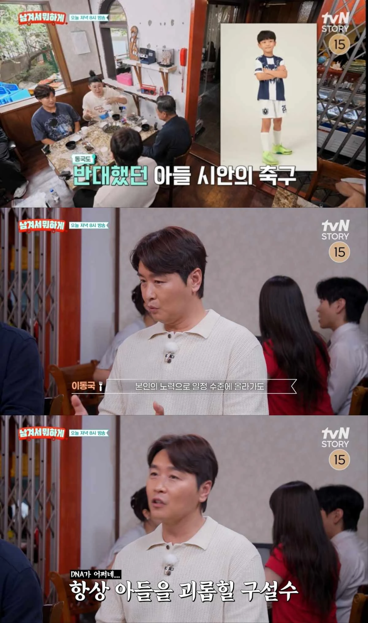 사진 = 유튜브 채널 'tvN STORY 티비엔 스토리'