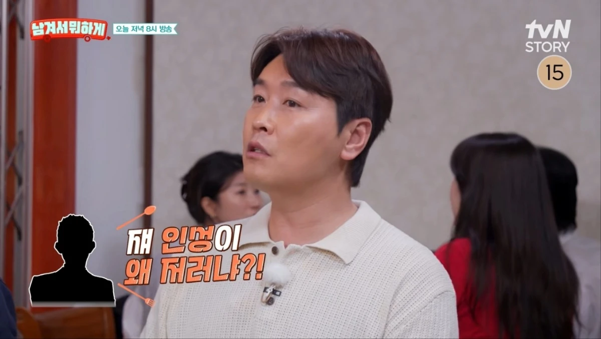 tvN STORY '남겨서 뭐하게' 선공개 영상 캡처