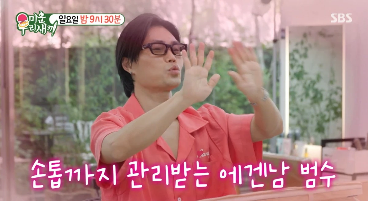 SBS '미우새' 방송 화면
