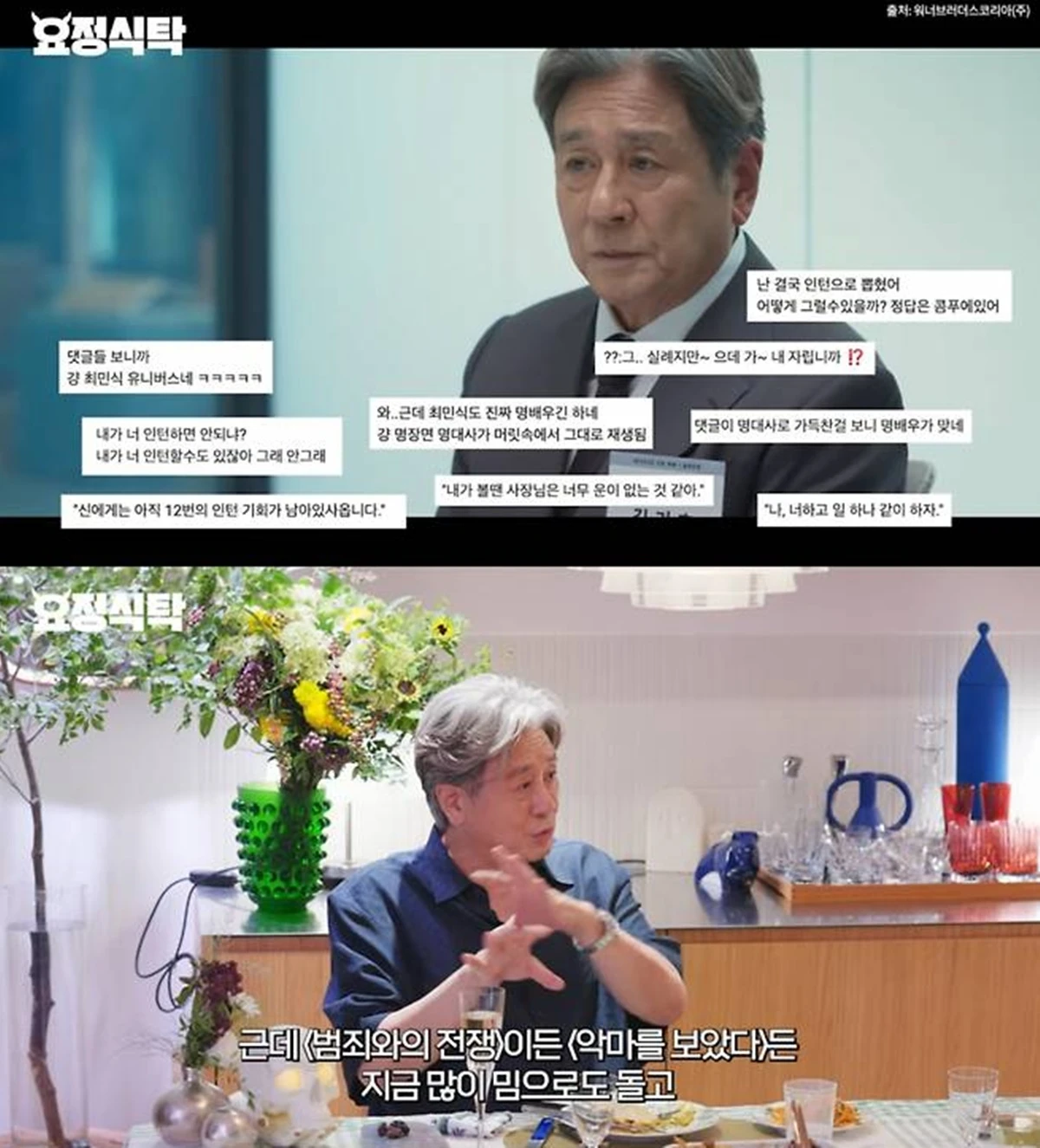 유튜브 '요정재형'