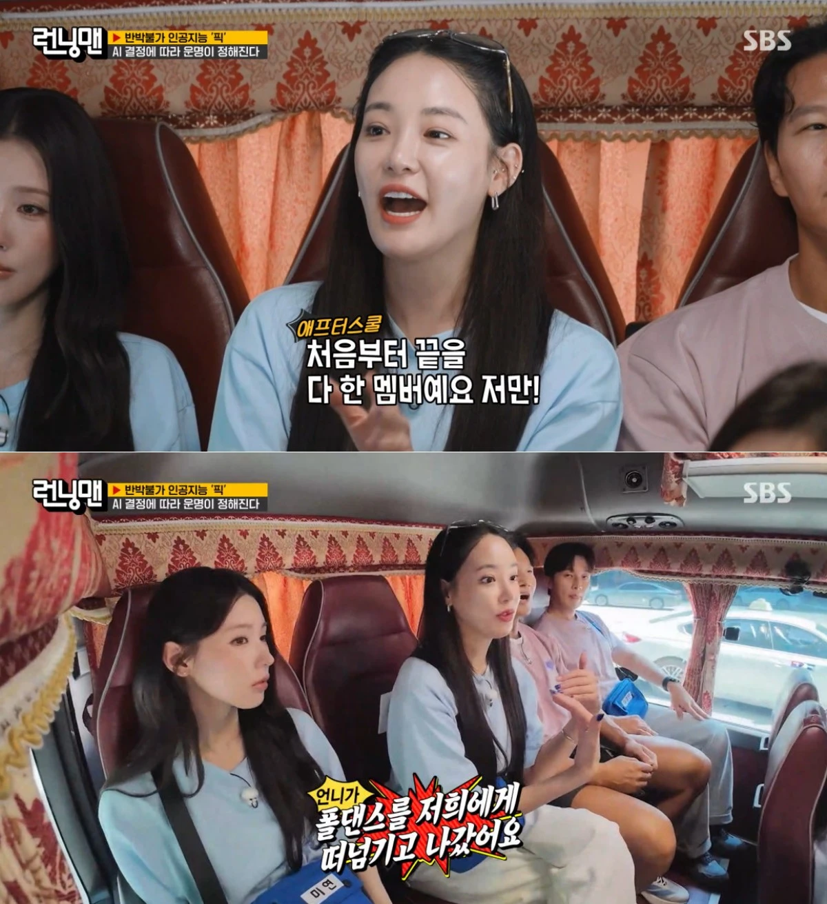 SBS '런닝맨'