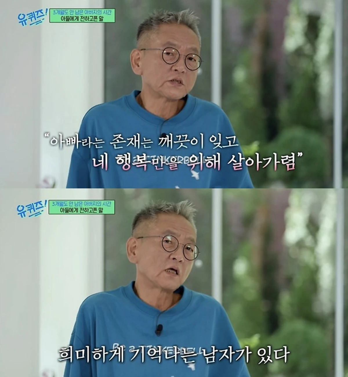 tvN '유 퀴즈 온 더 블럭'