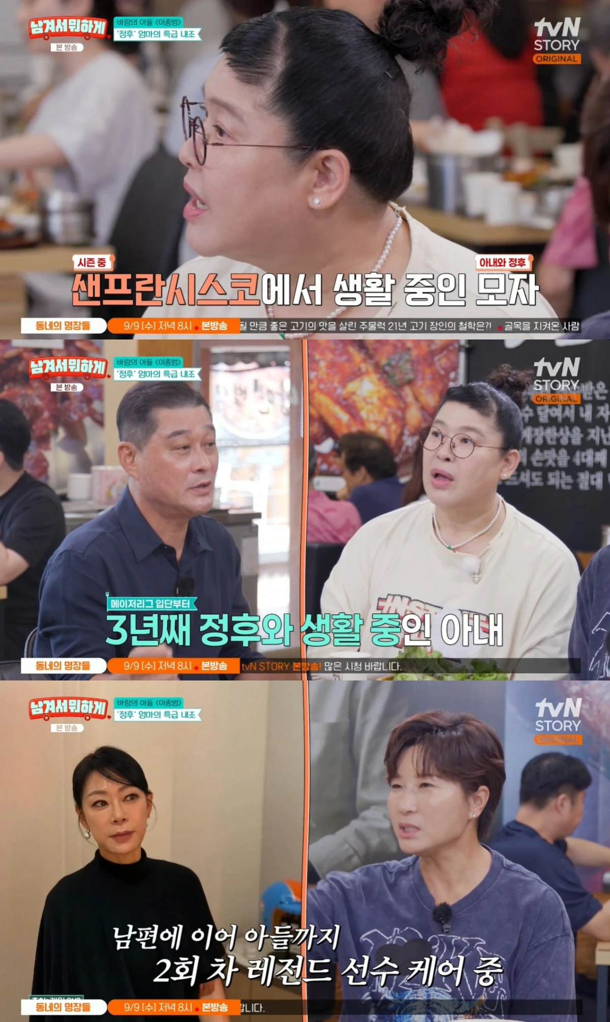 '남겨서뭐하게' 방송 캡처